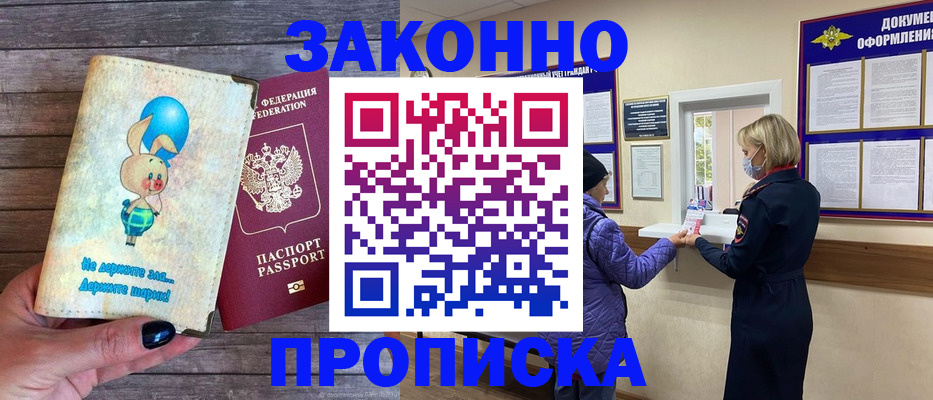 временная регистрация надежно в Сортавале