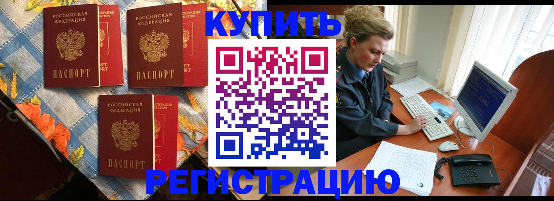 прописка 2025 в Сортавале