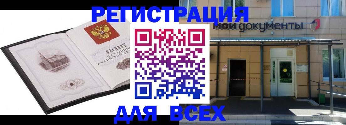временная регистрация для школы в Сортавале